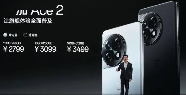 加量不加价！一加Ace 3相比上代提升太多 价格还更低