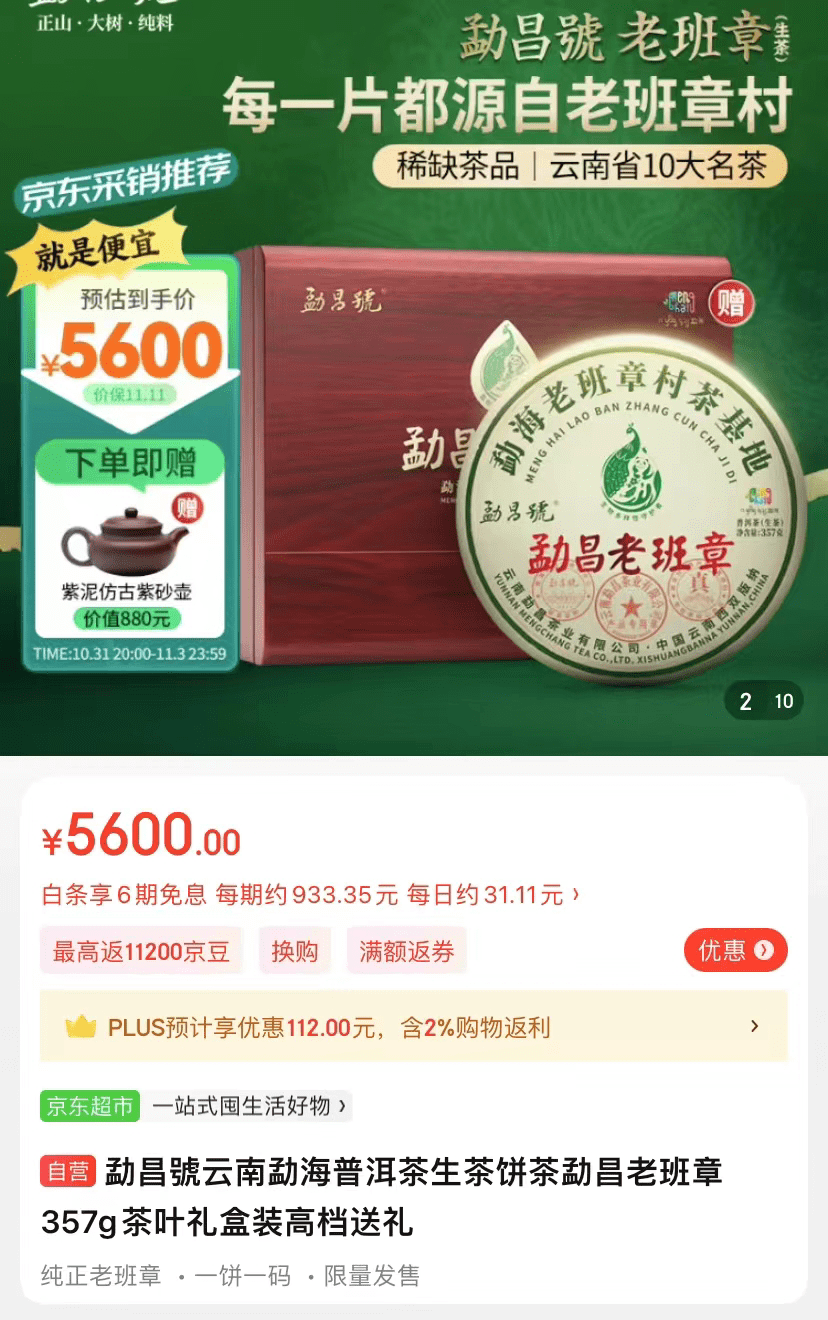 20多年价格狂涨2000倍！近3年……