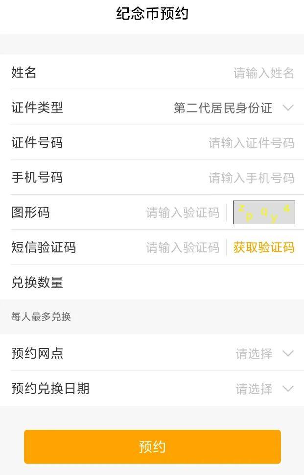 22：00虎豹币今晚开约，约到就赚到！银行预约全攻略！