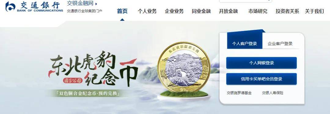 22：00虎豹币今晚开约，约到就赚到！银行预约全攻略！