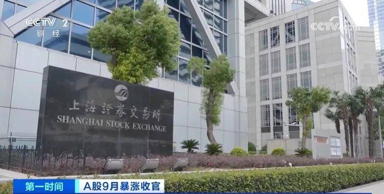 重磅预告，事关所有人！上交所今全网测试，备战开市；国庆假期谁是开户主力？