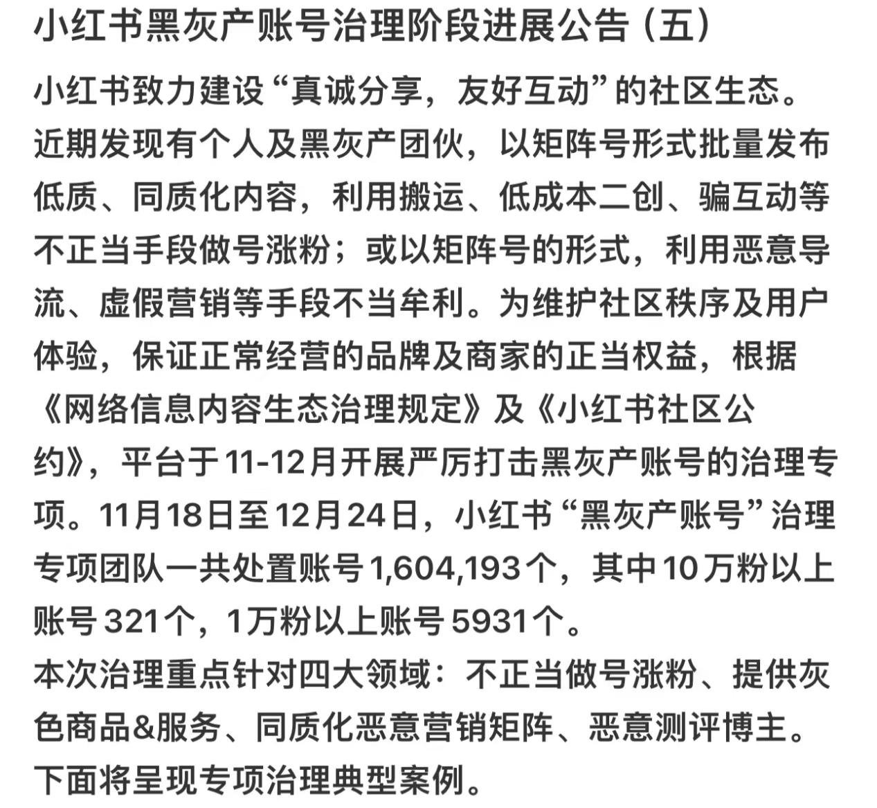 被神话的小红书“郑州帮”：当爆款制造机失灵