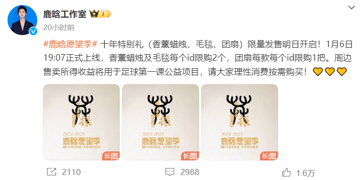 鹿晗多个平台社交账号被禁止关注 工作室回应：直播中做出不良示范
