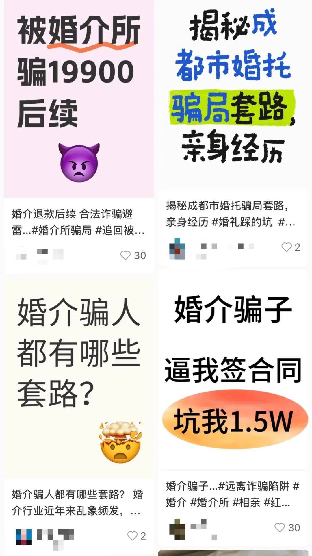 “好男生都不喜欢外形太出格的”，记者拒交费，“红娘”突然变脸