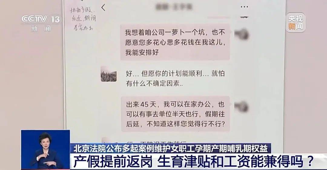 女子先兆流产请假，单位不批还开除！法院：赔付7万余元
