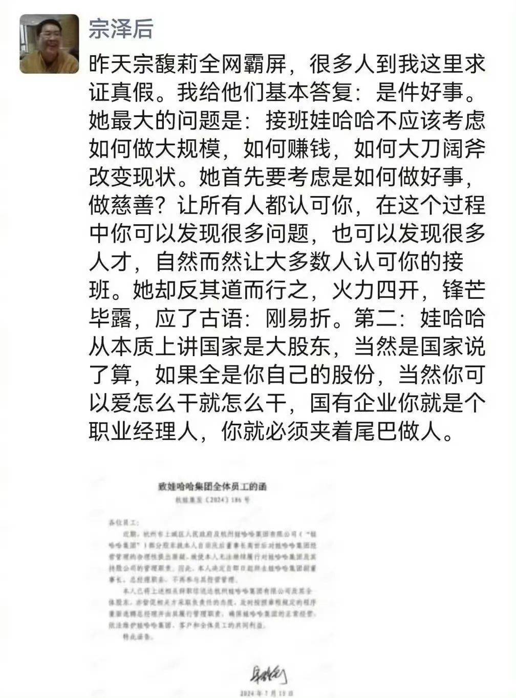 娃哈哈百亿“遗产案”,谁拿到了真遗嘱?