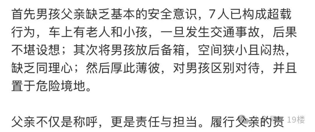 9岁男孩与亲爸后妈自驾1000公里坐后备箱！亲妈称气到发抖，父亲：征求过同意，我对他很好