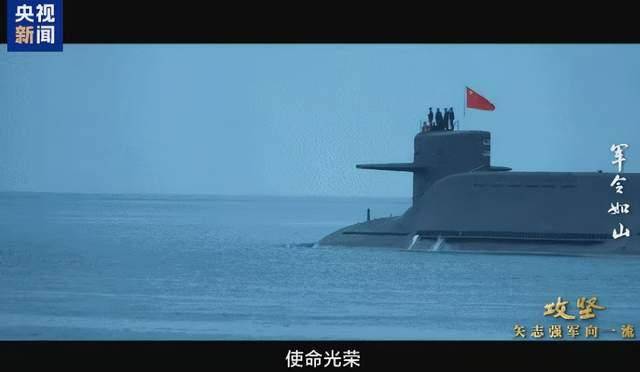 一般先进可以展示？央视曝光新型潜艇出航：到了以前没能到的地方