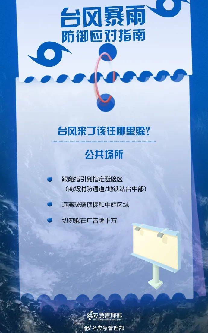 大暴雨！单点特大暴雨！湖南省应急委办公室发布汛情提醒