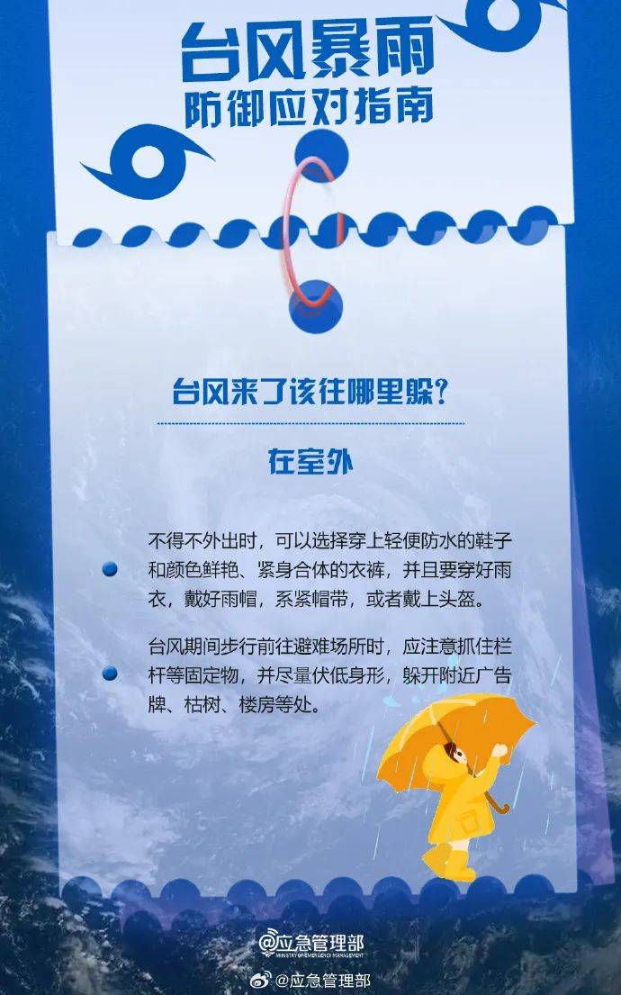 大暴雨！单点特大暴雨！湖南省应急委办公室发布汛情提醒