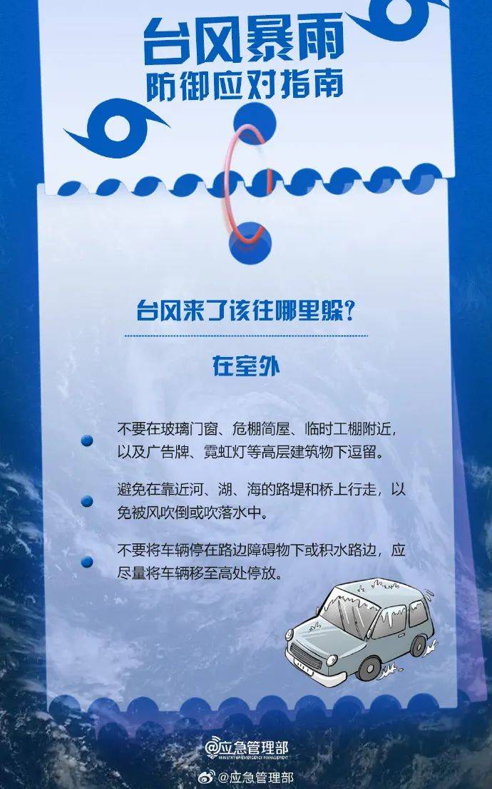 大暴雨！单点特大暴雨！湖南省应急委办公室发布汛情提醒