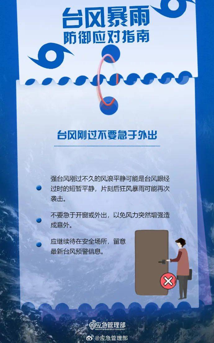 大暴雨！单点特大暴雨！湖南省应急委办公室发布汛情提醒