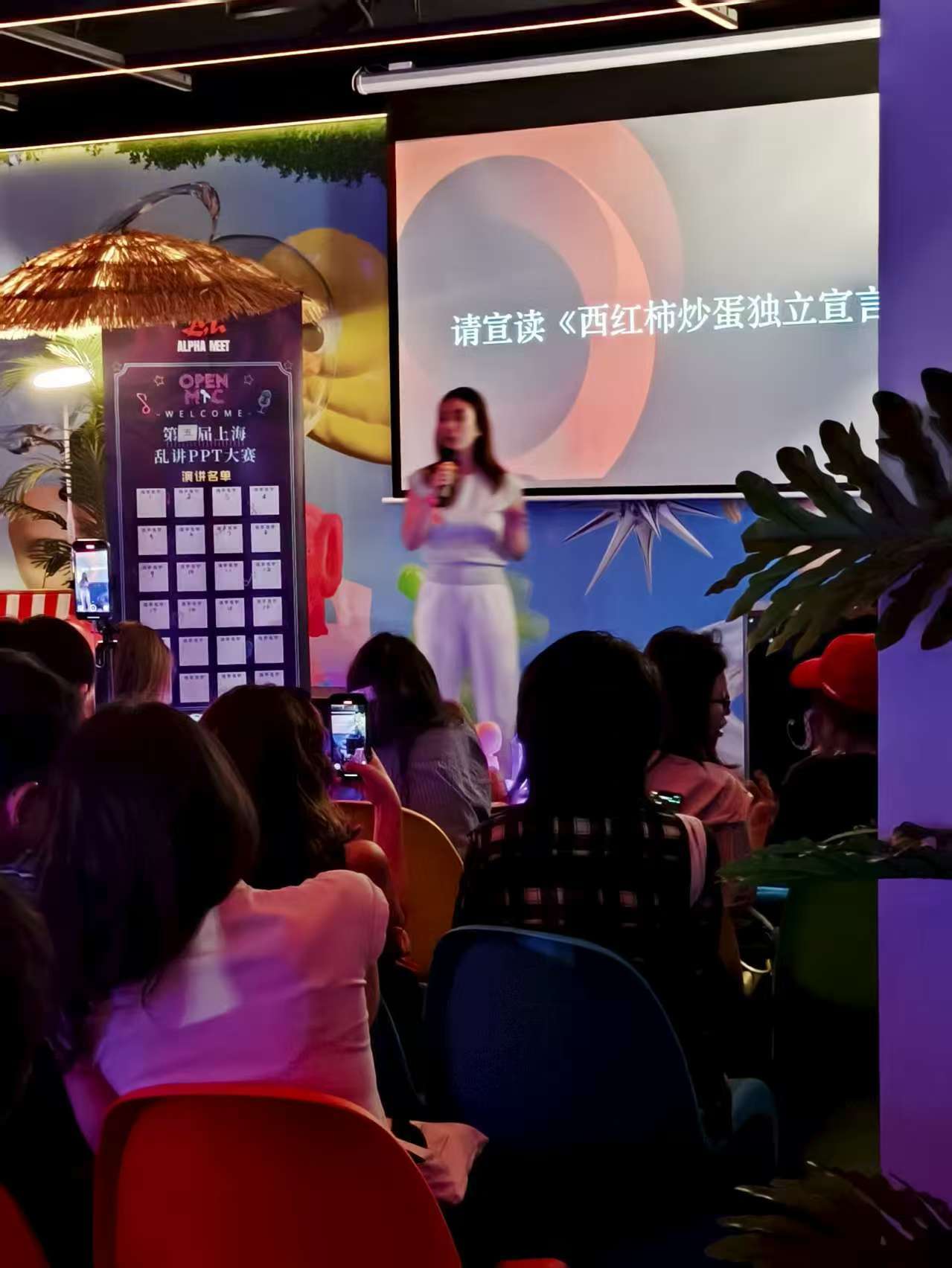 168元听人讲PPT？上海白领兴起反叛式社交
