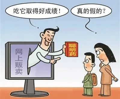 “聪明药”能让成绩“开挂”？背后真相让所有家长惊出一身冷汗！