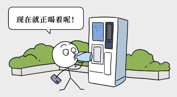 小区里“自助水站”越来越常见，里面的水能放心喝吗