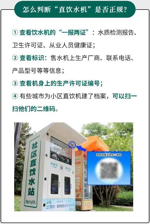小区里“自助水站”越来越常见，里面的水能放心喝吗