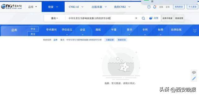武大杨某媛论文下架后再上架，知网应公开说明
