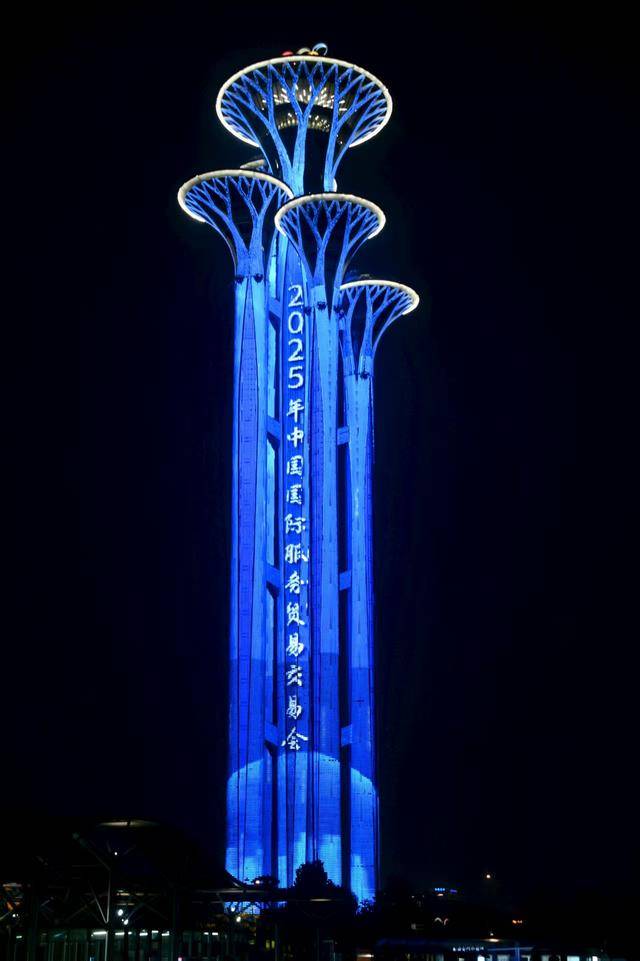 即日起至本周日,每晚八到九点,北京朝阳上演服贸会主题灯光秀