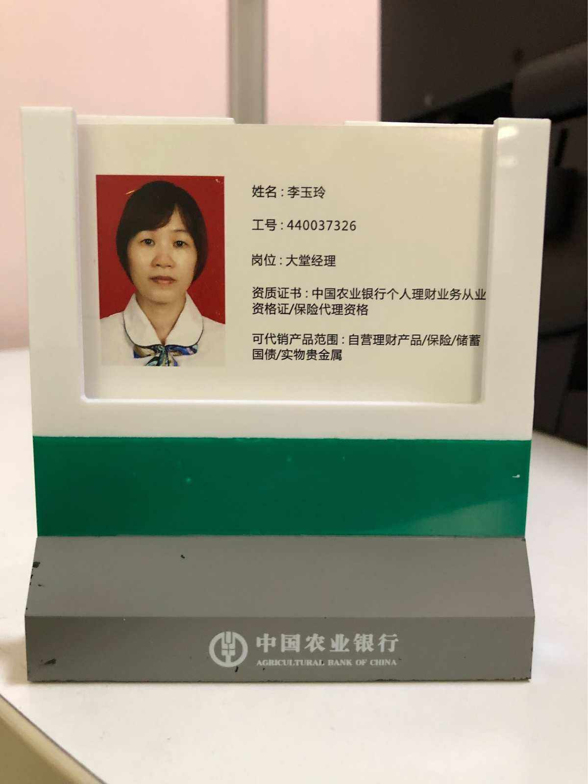 个人理财师(个人理财师的工作内容)
