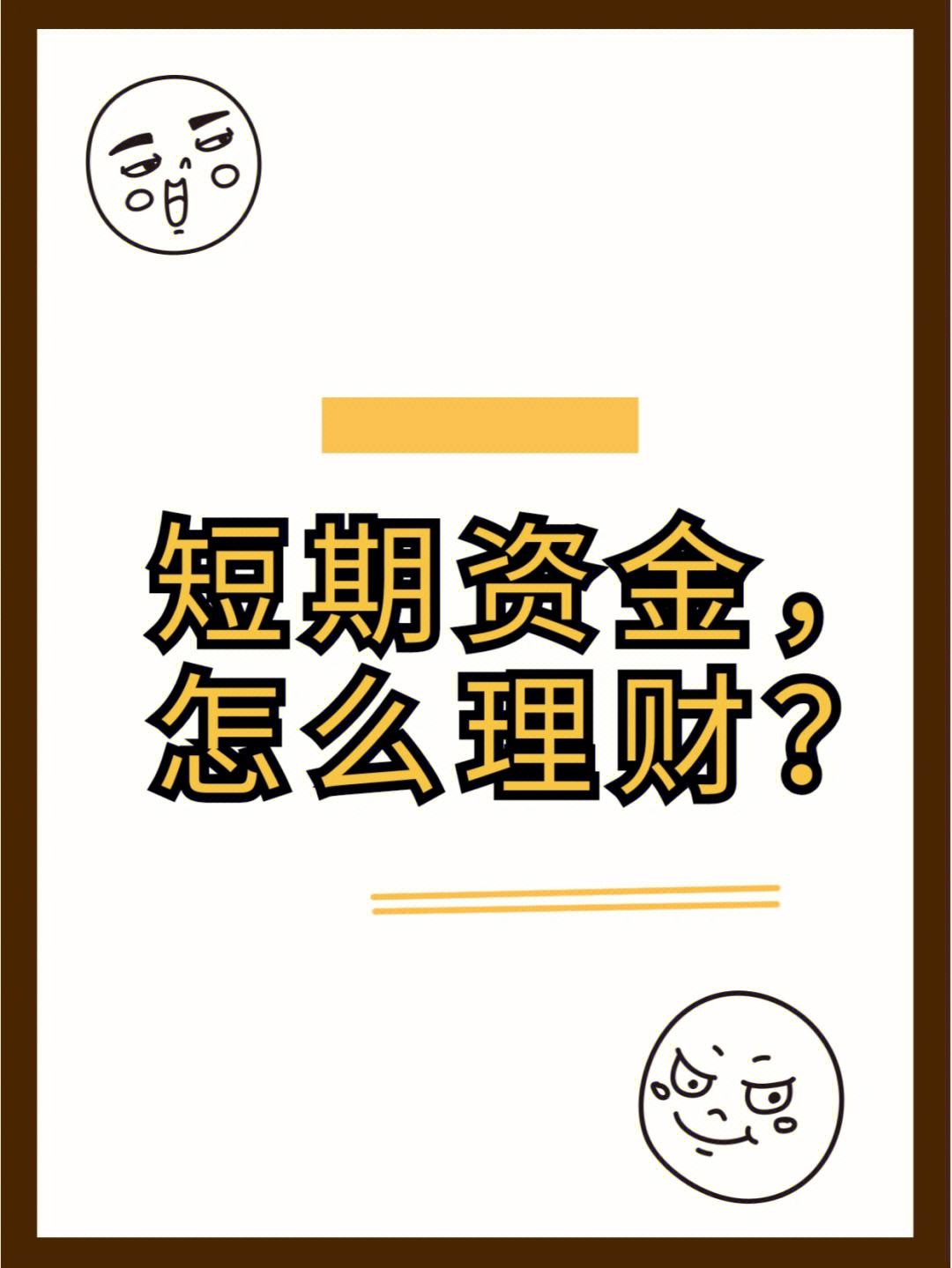 爱理财理财(爱理财安全吗)
