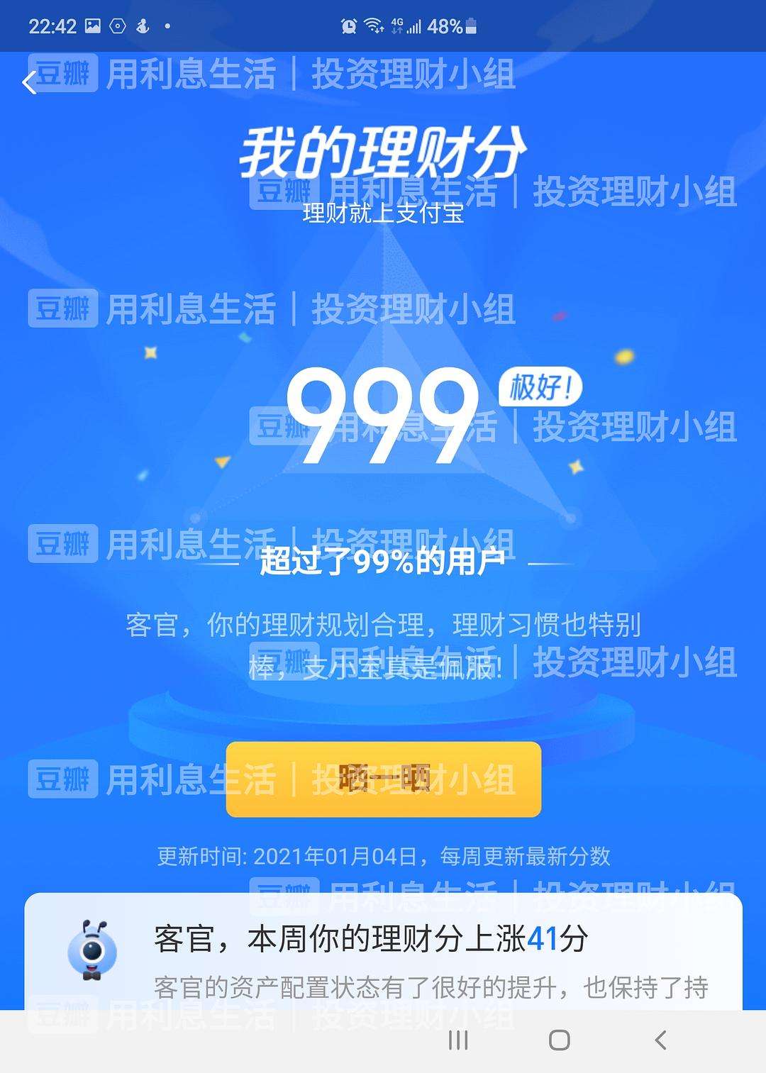 哪个理财软件好(哪个理财软件比较好)