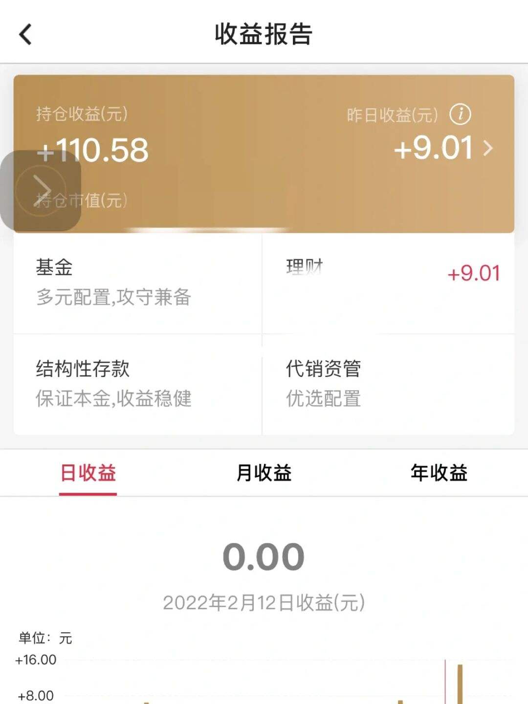 宝理财收益(理财宝收益什么时候到账)