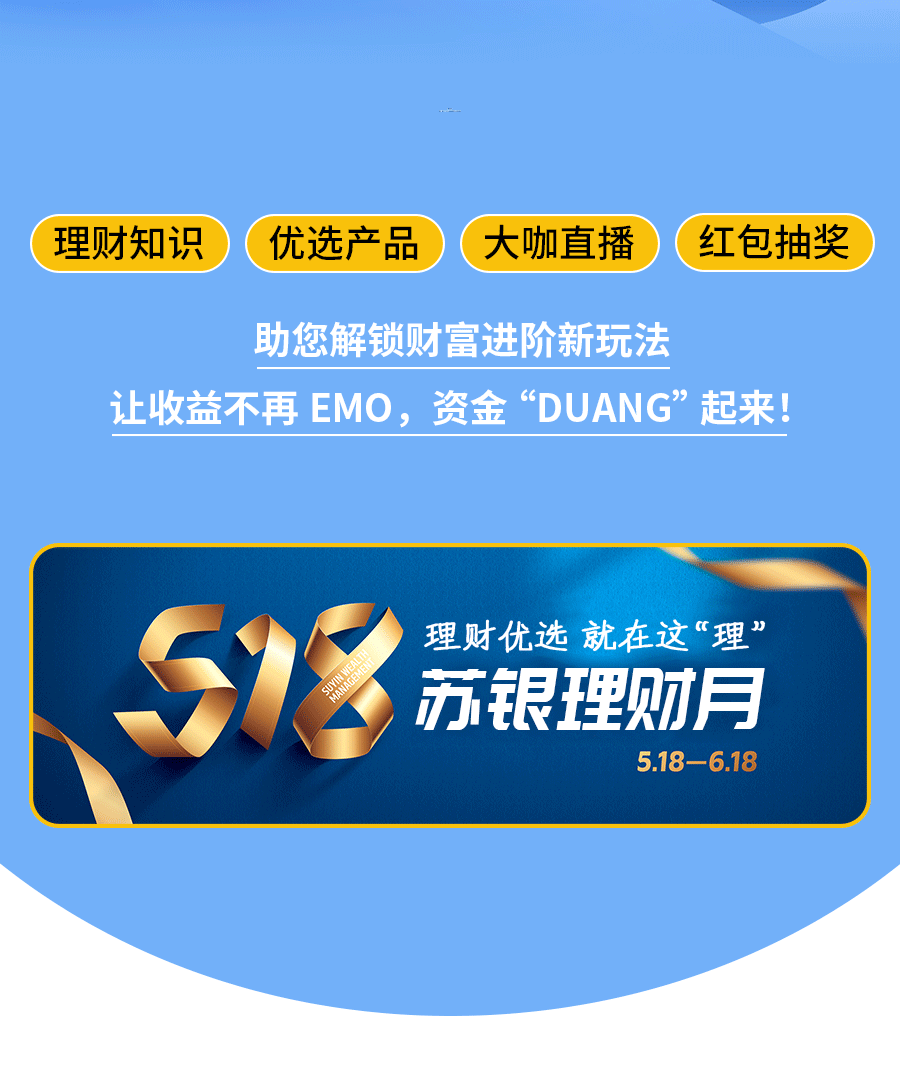 江苏理财(江苏银行理财)