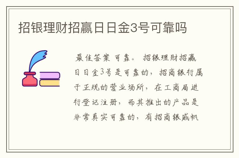 可信的理财(可信的理财网)