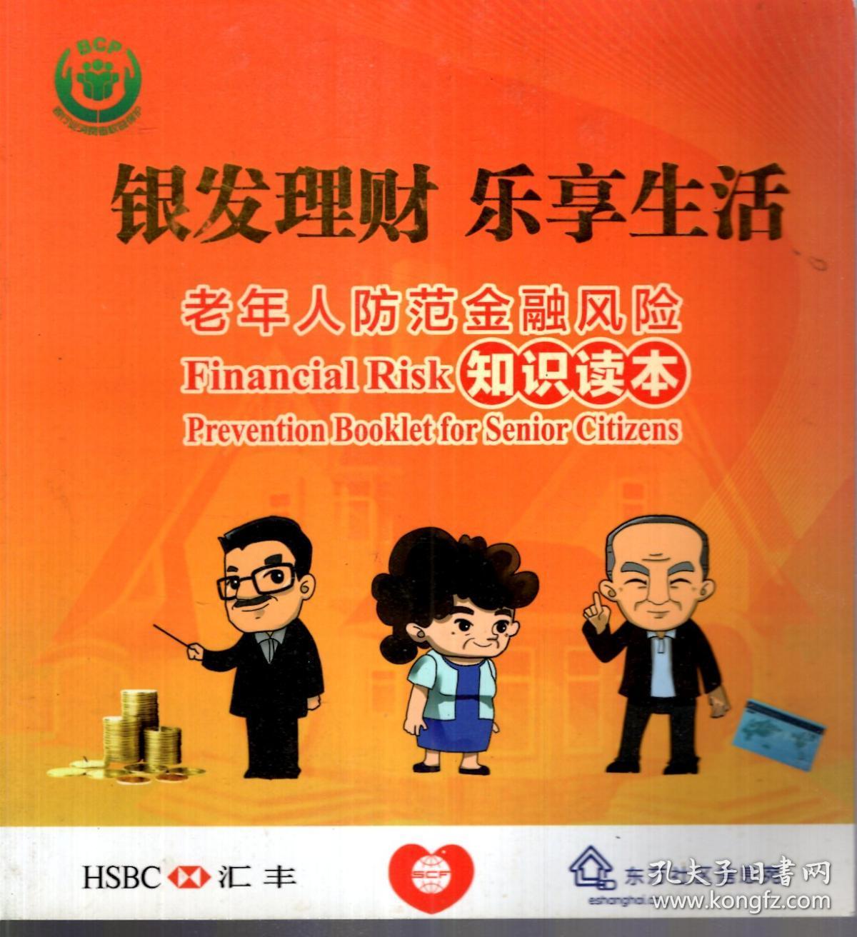 理财标语(理财标题文案)