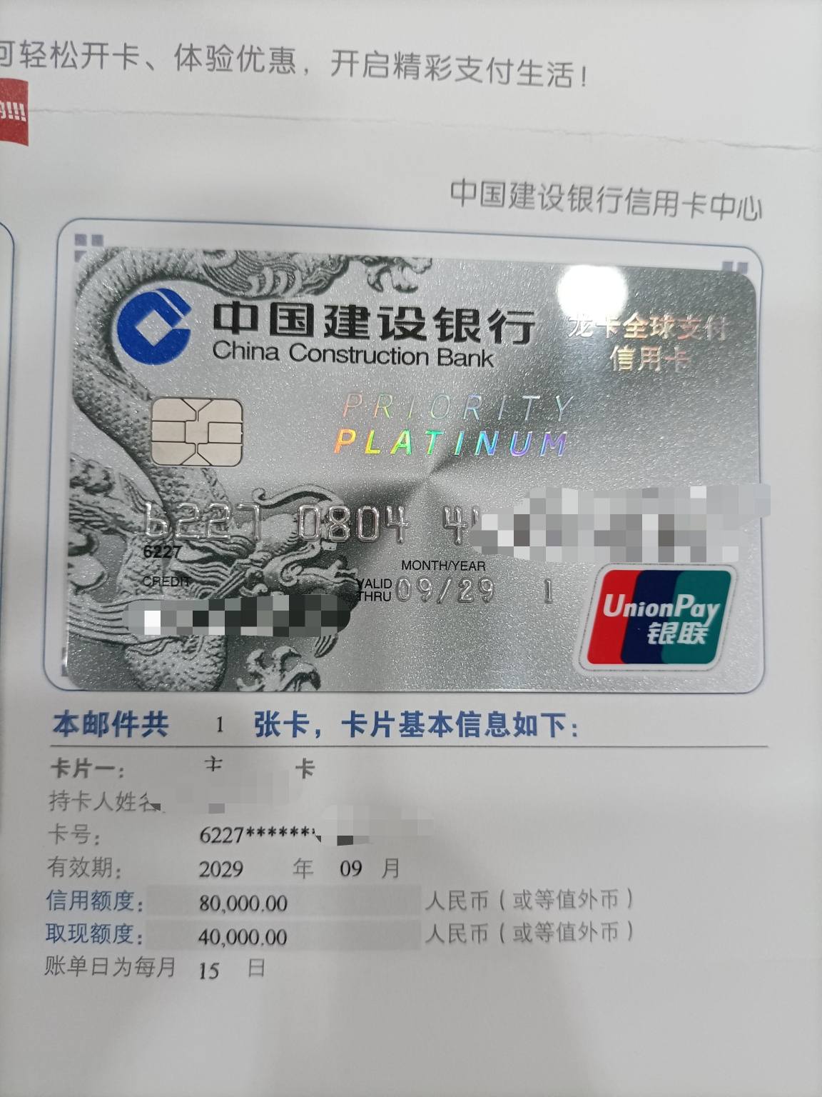 建行白金理财卡(建行白金理财卡到期换卡卡号变吗)