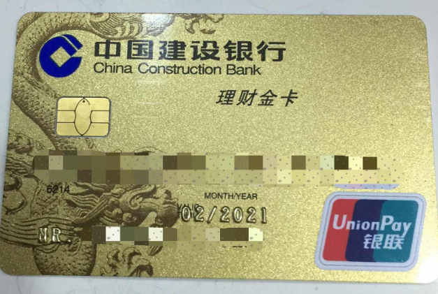 建行白金理财卡(建行白金理财卡到期换卡卡号变吗)