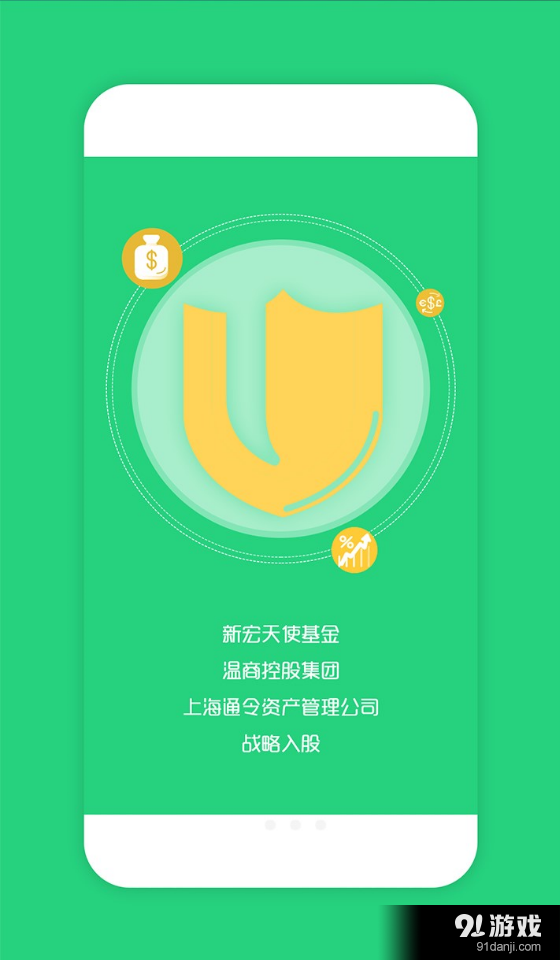 浙理财(浙理财富)