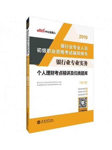 理财试题(理财考试题目)