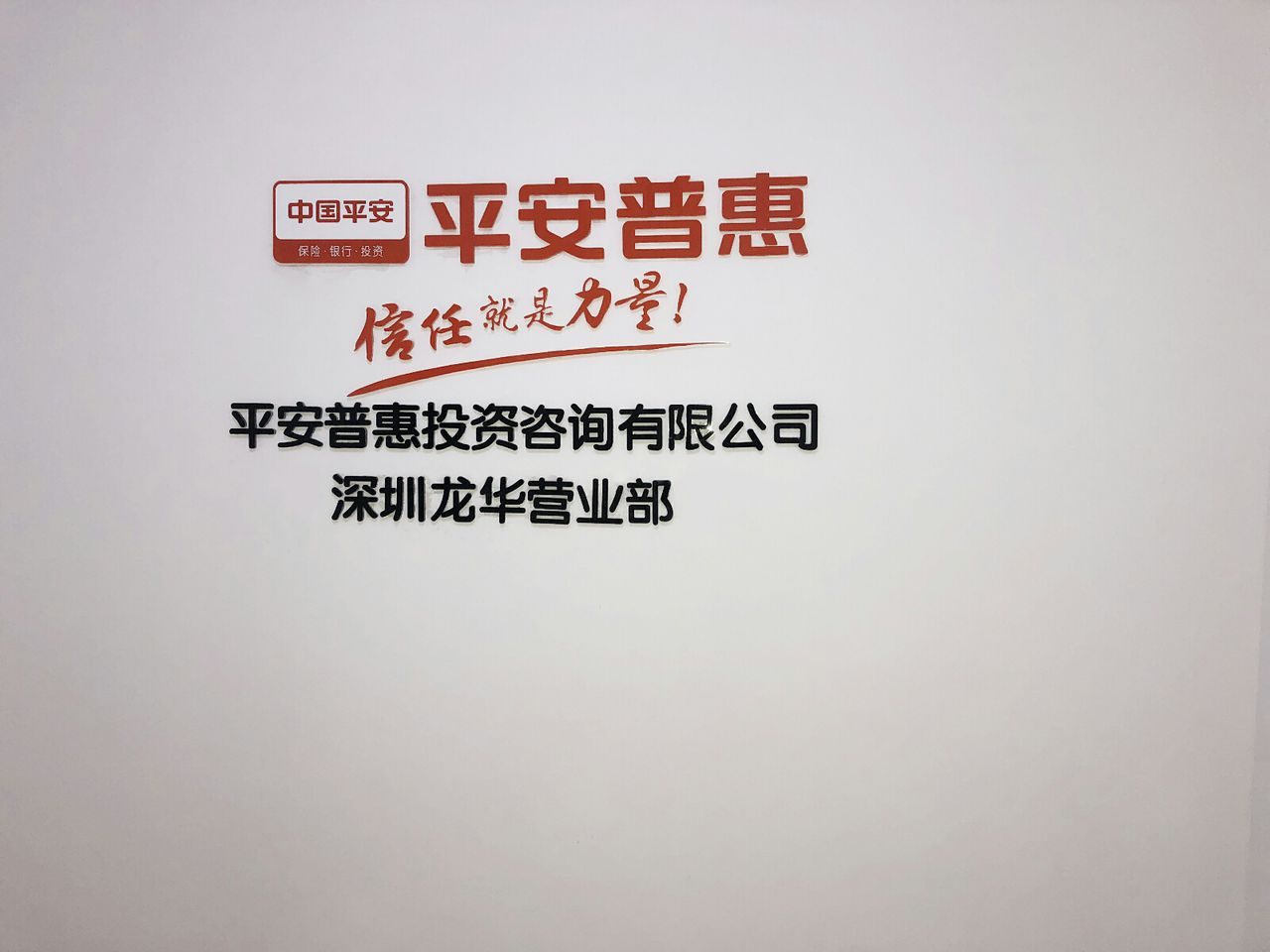 理财咨询公司(理财咨询公司是做什么的)