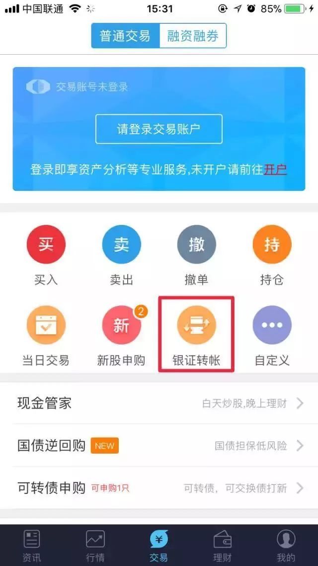 银证理财(银行理财证券是什么意思)