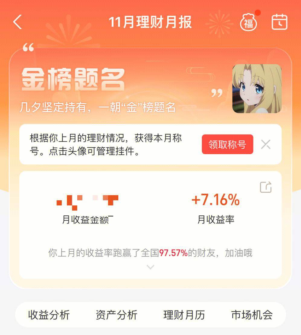 理财50(理财50元一个月可以收益多少)