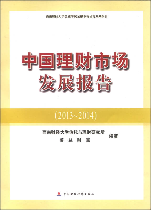 理财2014(理财200万一年利息多少)