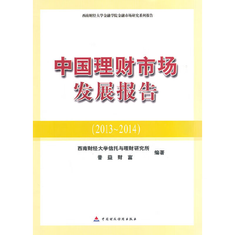 理财2014(理财200万一年利息多少)