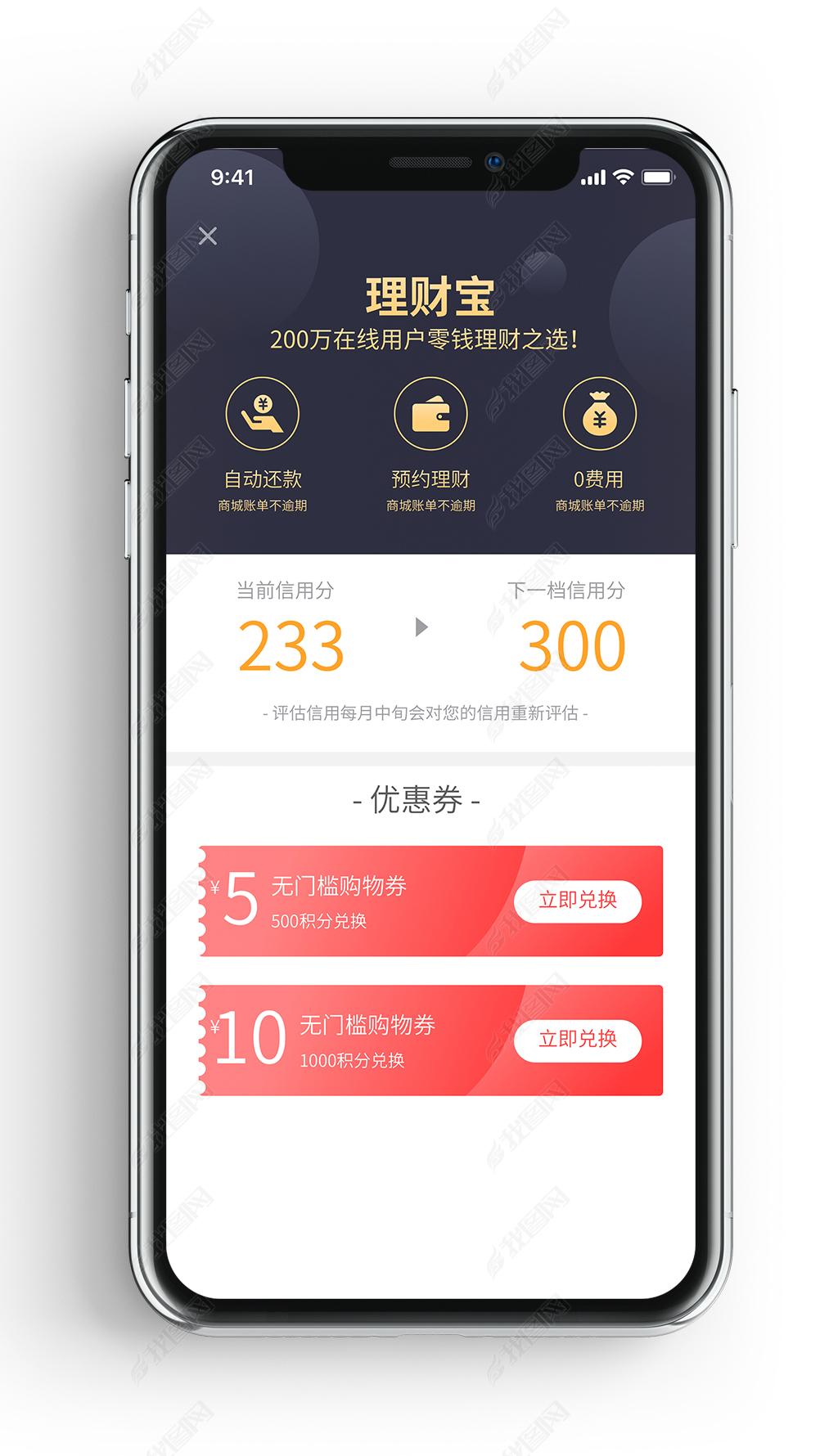 金融理财app(金融理财app排行榜)