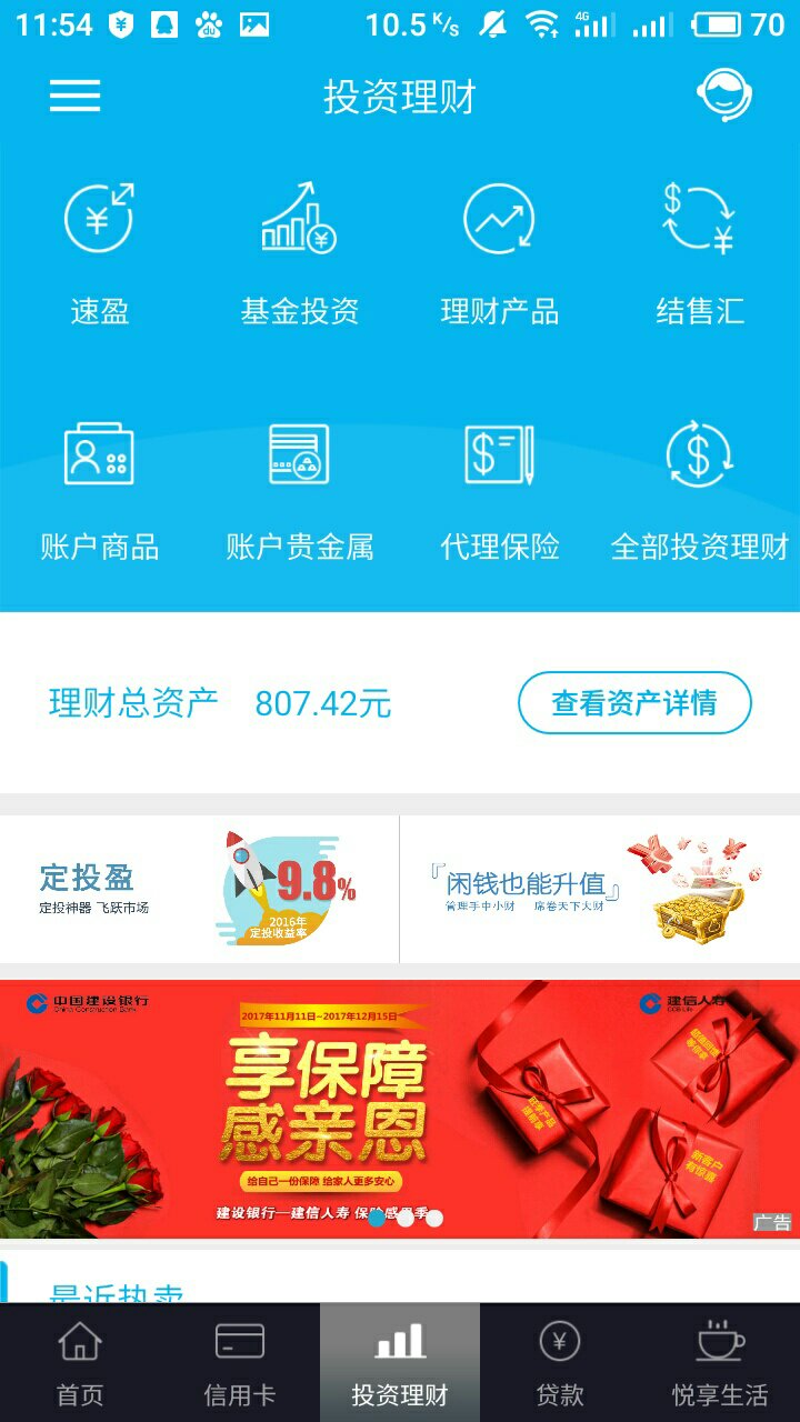银行最新理财(银行最新理财产品什么时候2022)