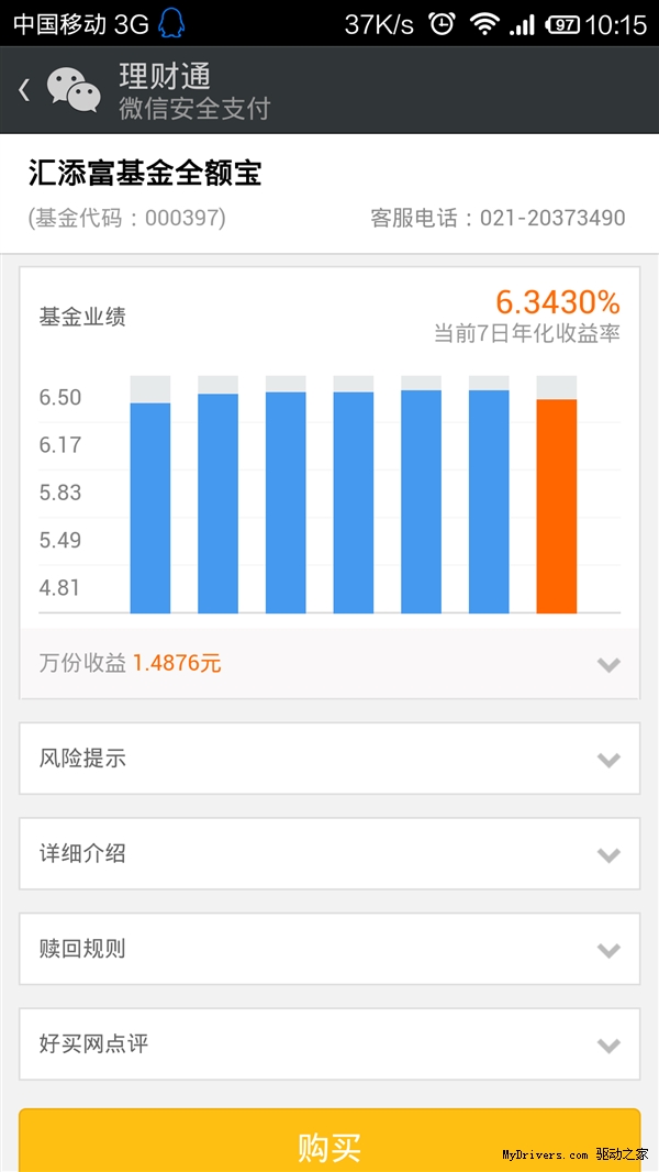 维信理财(维信理财 薛岚)