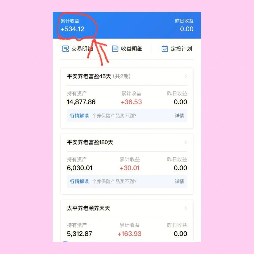 微信零钱理财(微信零钱理财通免提现手续费)
