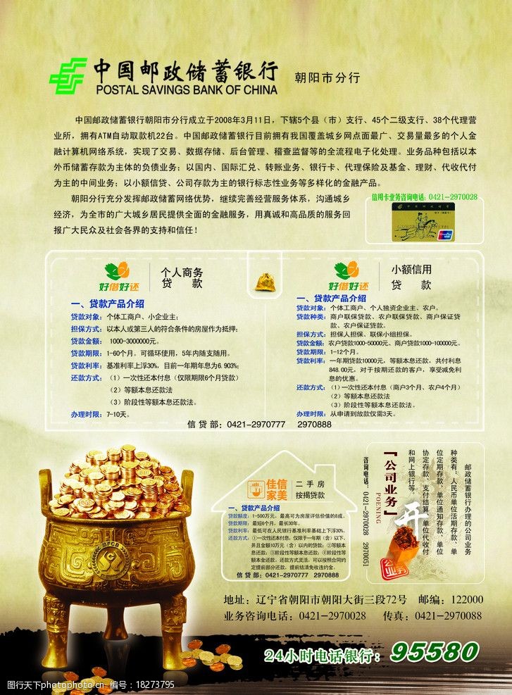 邮储银行理财产品(邮储银行理财产品赎回几天到账)