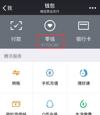 理财通app(理财通app设计的项目设计的目的和意义)