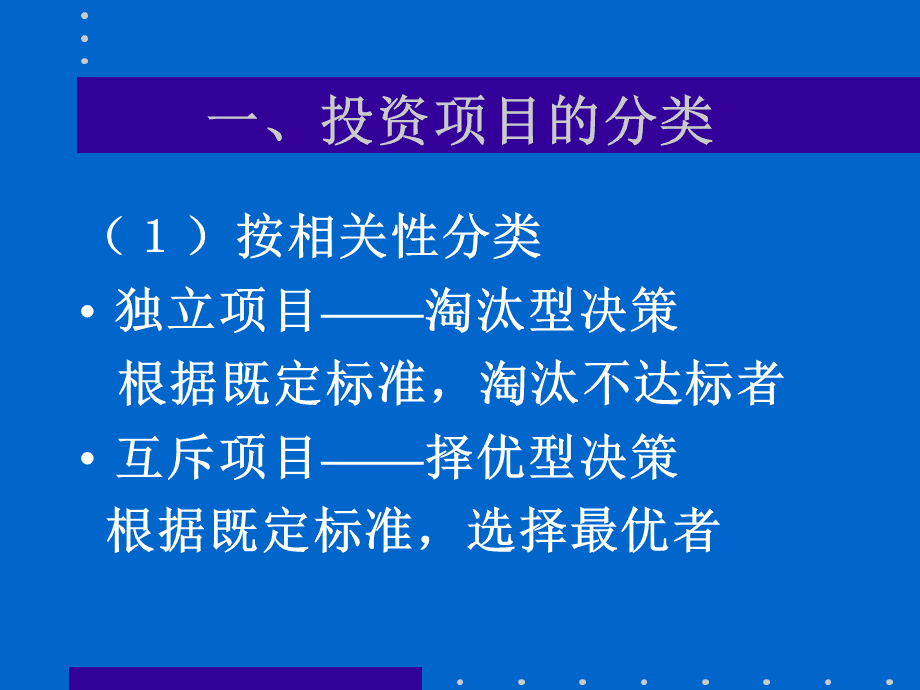 理财的项目(理财的项目名称)