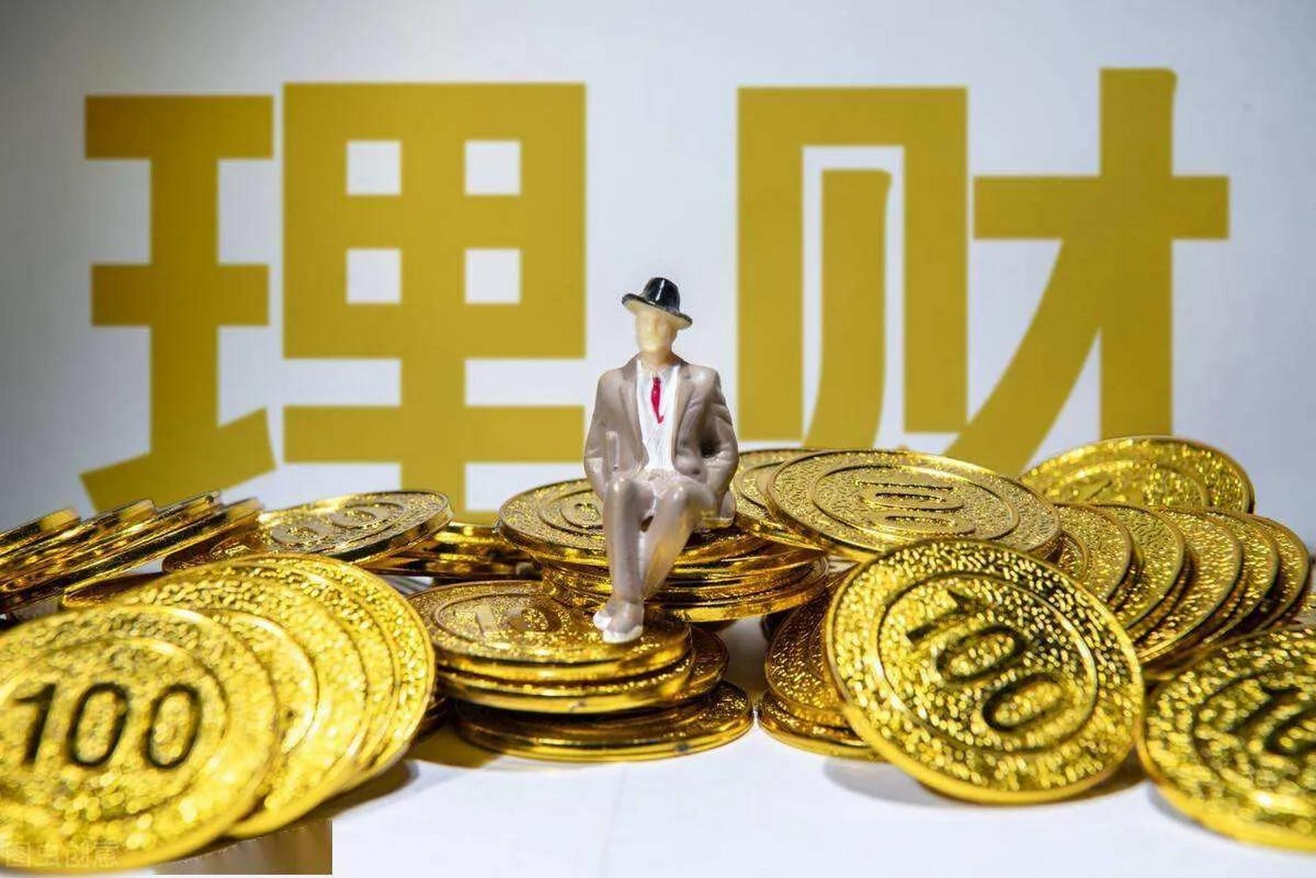 理财产品排名(利息高的理财产品排名)