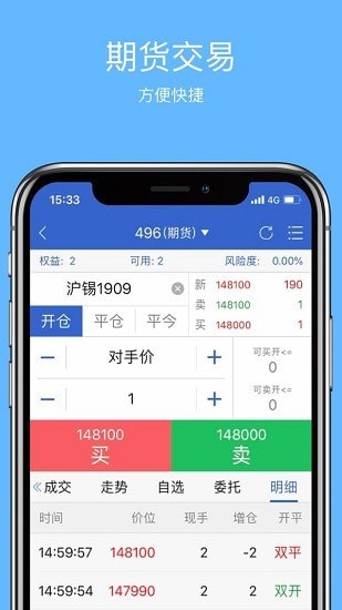 下载期货软件(下载期货软件下载期货软件下载)