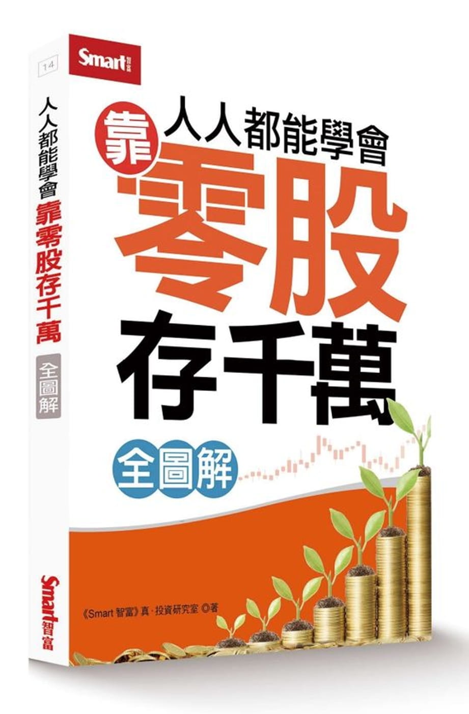 智富理财(智富理财公司好不好)