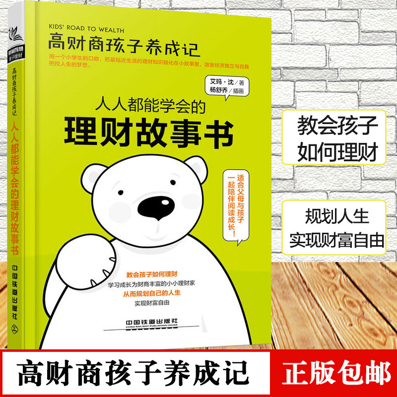 儿童理财教育(儿童理财教育 人民日报)