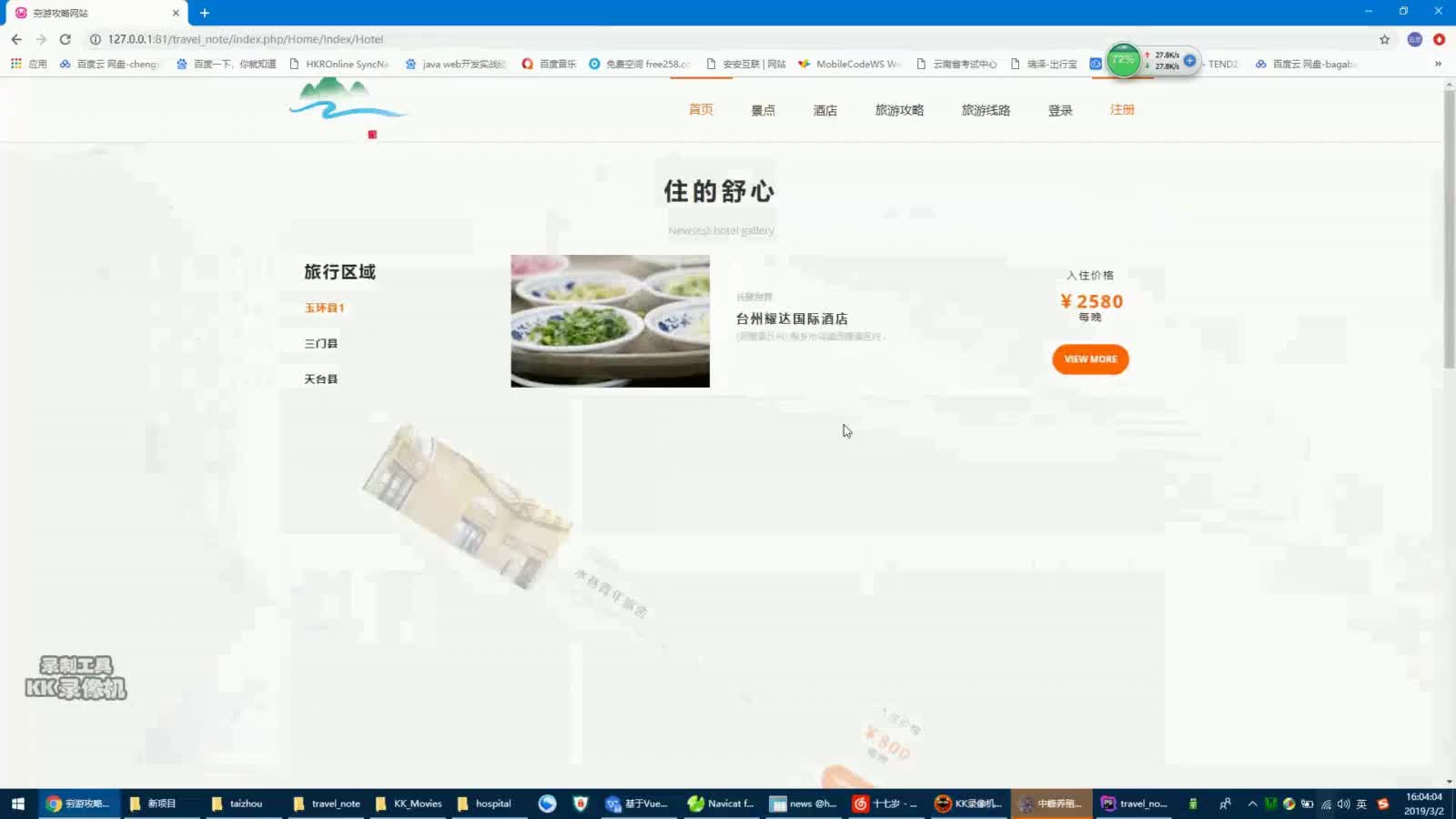 理财管理系统(理财管理系统类图)